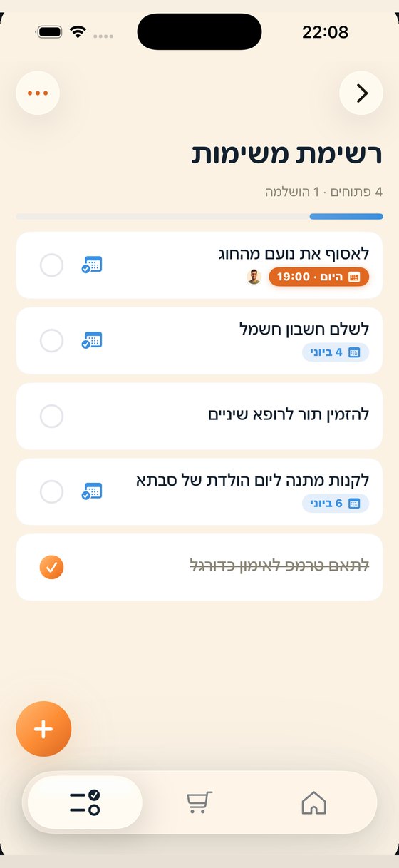 רשימת משימות בהומלי עם תזכורות ואחראים